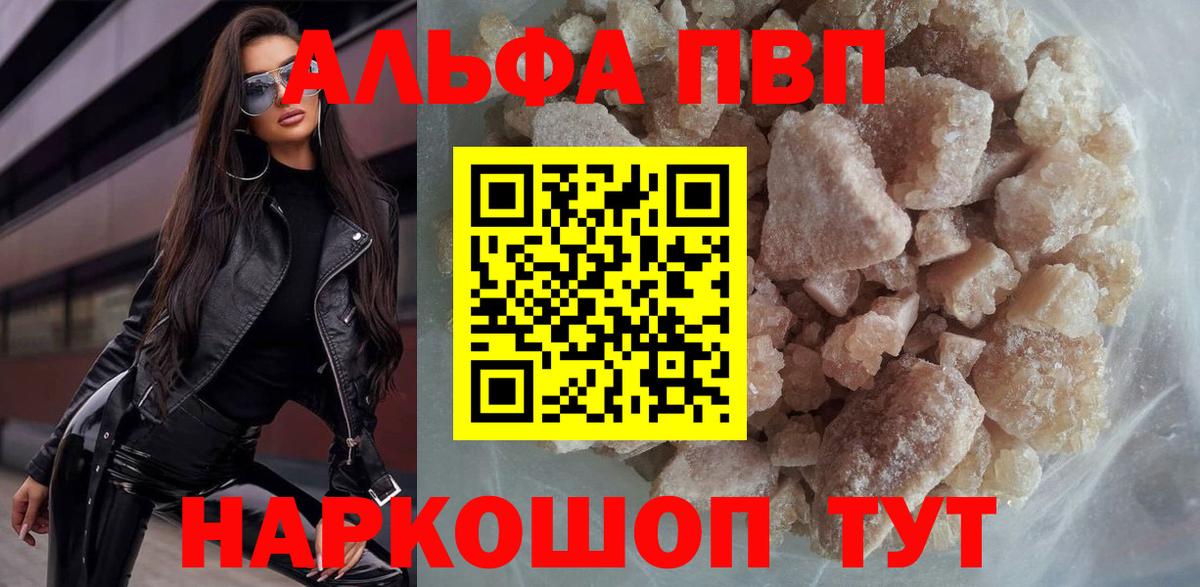 Alpha PVP Соль Лысьва