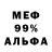 Метадон белоснежный Omega Destroyer