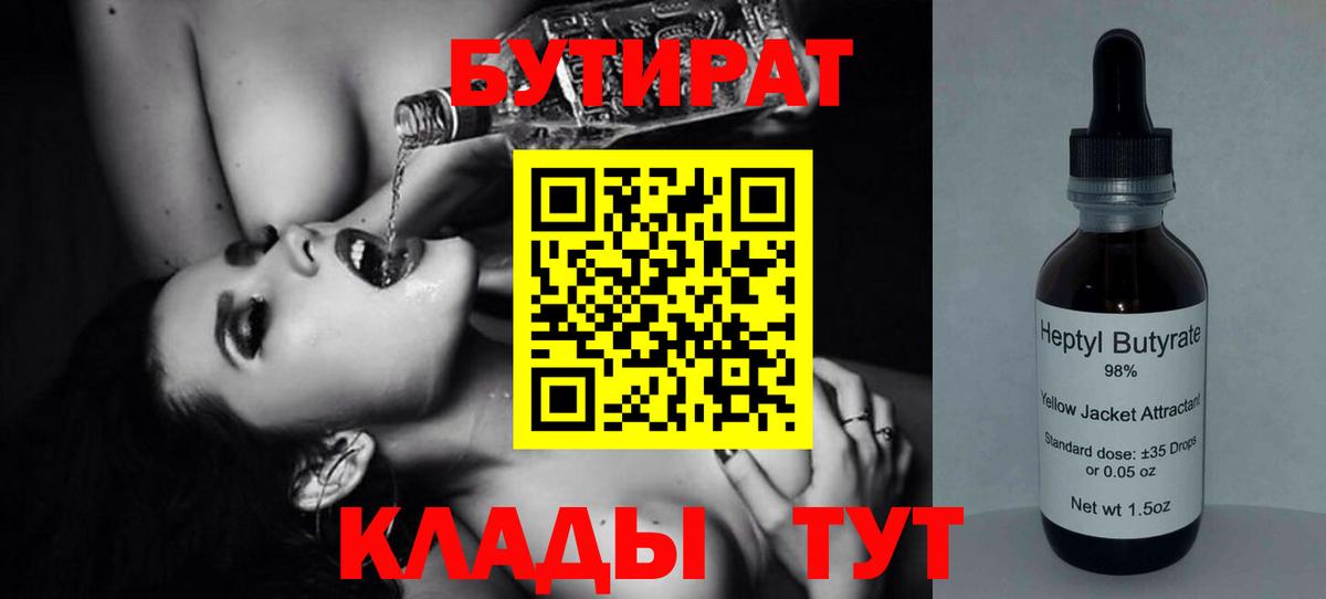 БУТИРАТ оксана Лысьва