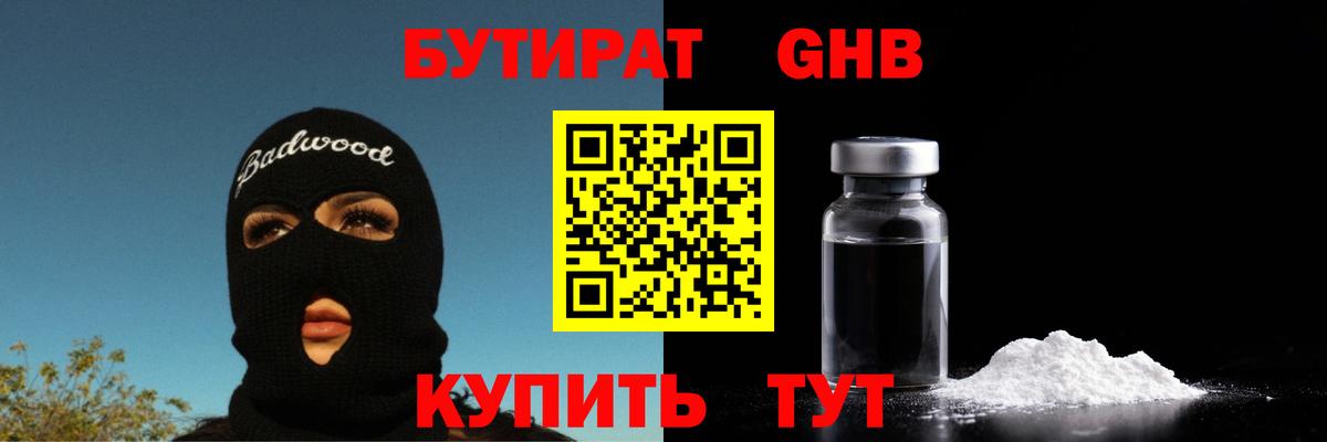 БУТИРАТ оксана  Вход с VPN  Лысьва 