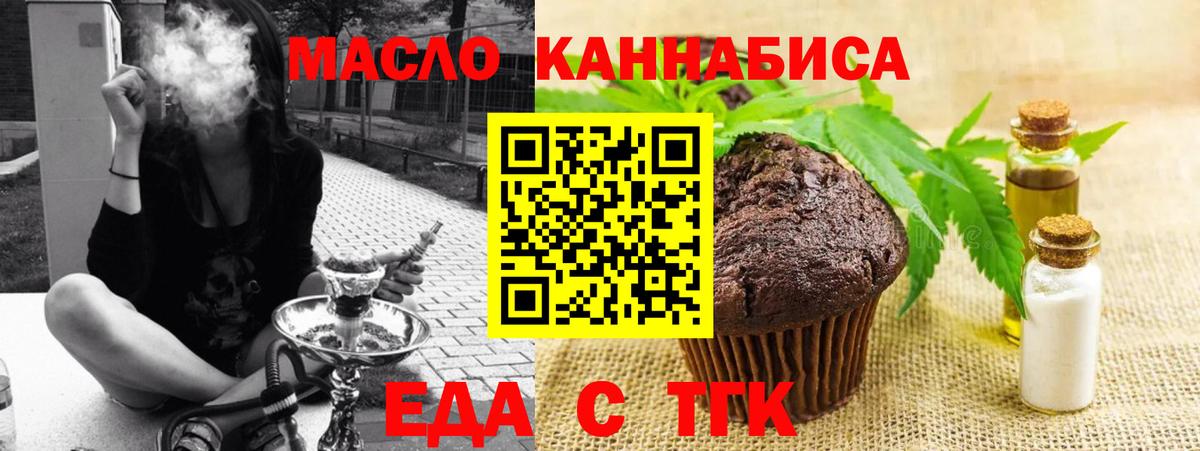 Лысьва  Еда ТГК конопля  Вход с VPN 