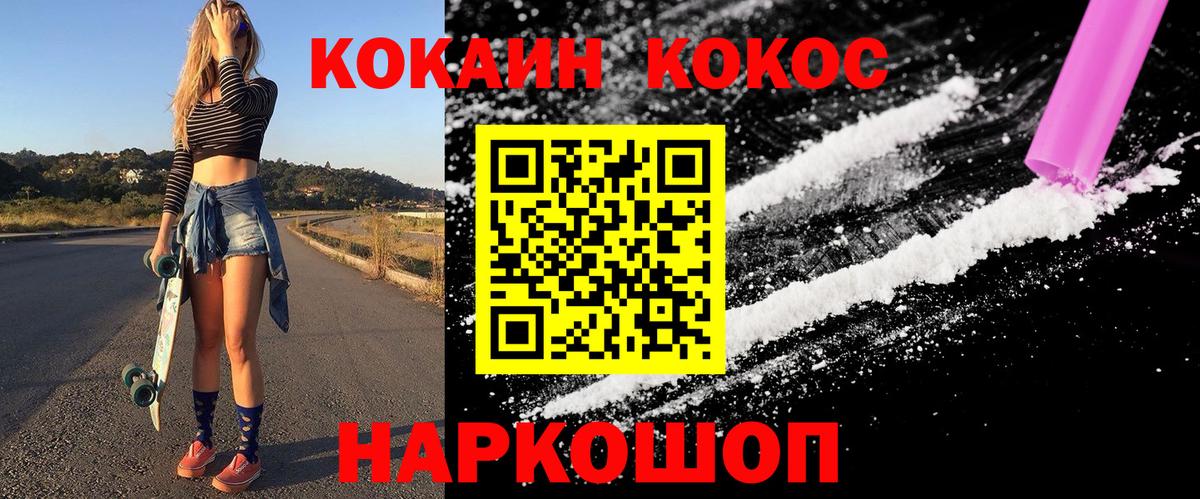 где найти наркотики  Кокаин VHQ  Вход с VPN  Кокаин Эквадор  Лысьва 