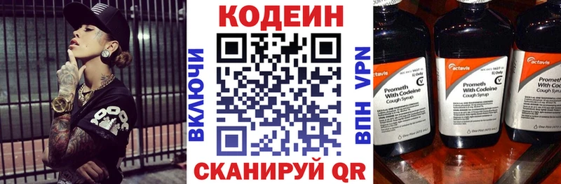 Codein Purple Drank  Лысьва 