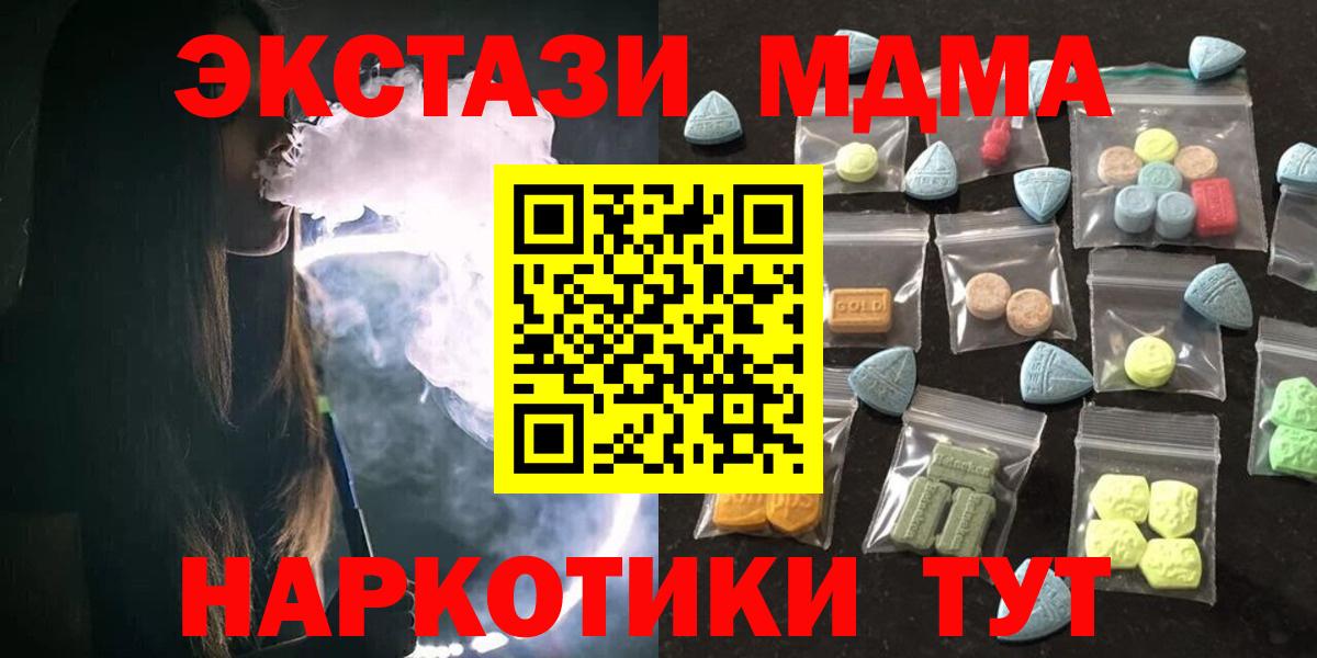 Экстази Punisher  Экстази  Лысьва  Экстази 280 MDMA  Вход с VPN 
