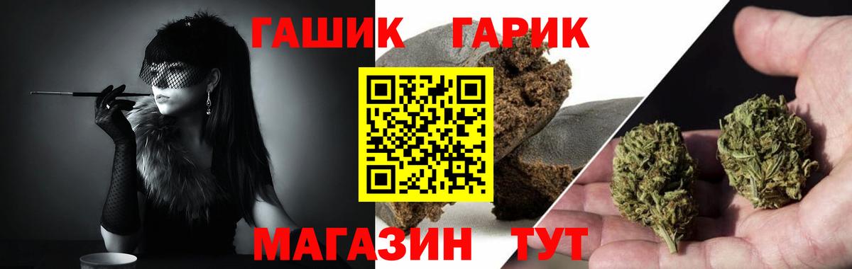 ГАШИШ гашик  ГАШИШ гарик  Лысьва  Вход с VPN 