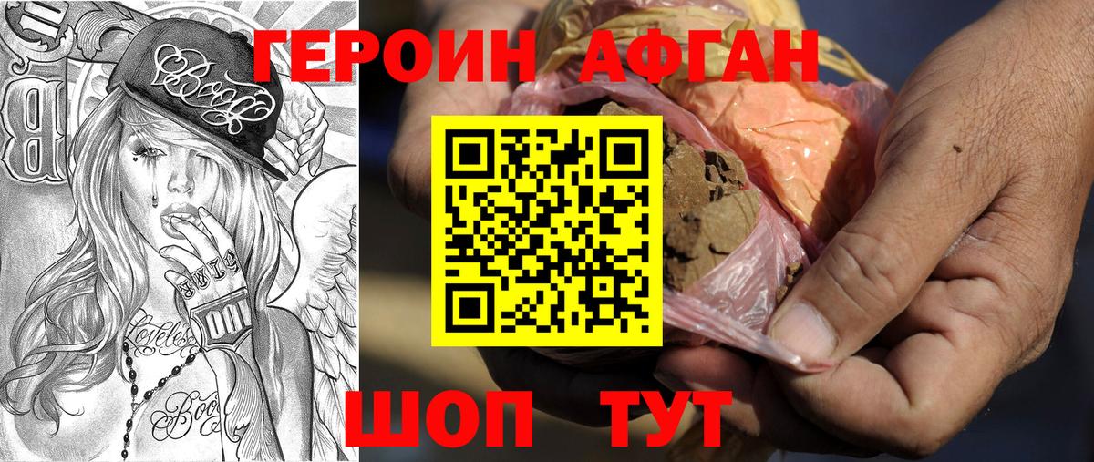 Лысьва  Героин афганец  Героин  Вход с VPN 