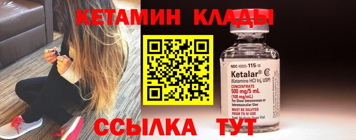 Лысьва  КЕТАМИН ketamine  Вход с VPN 