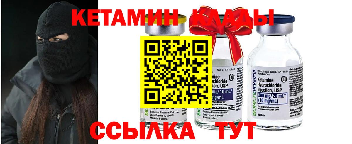 КЕТАМИН ketamine Лысьва