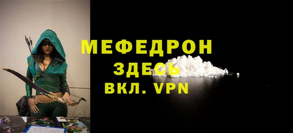 мефедрон VHQ Михайлов