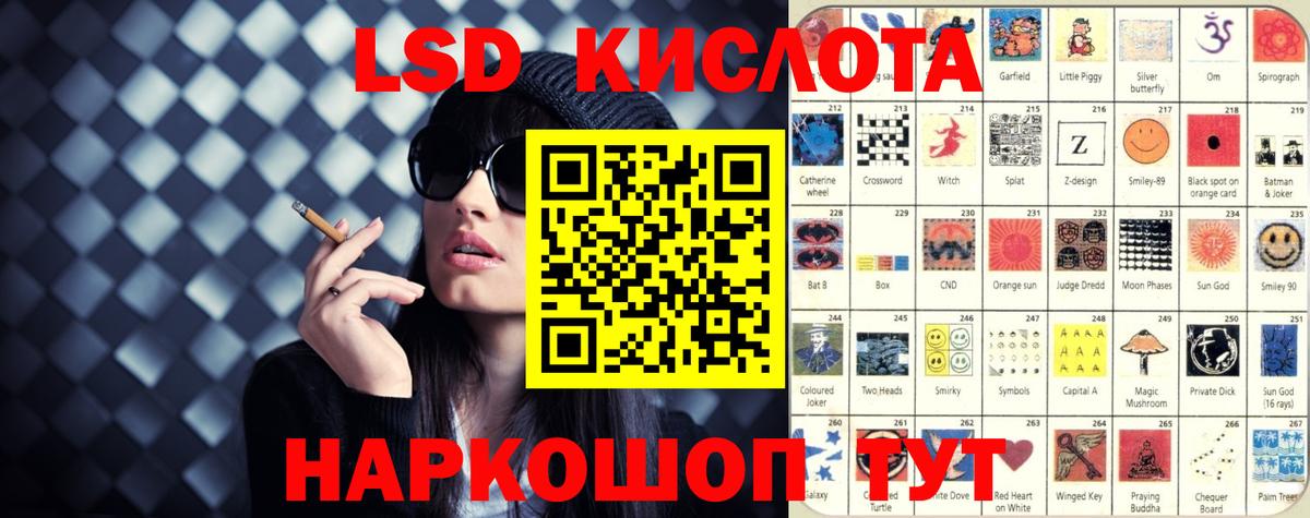 LSD-25 экстази кислота Лысьва