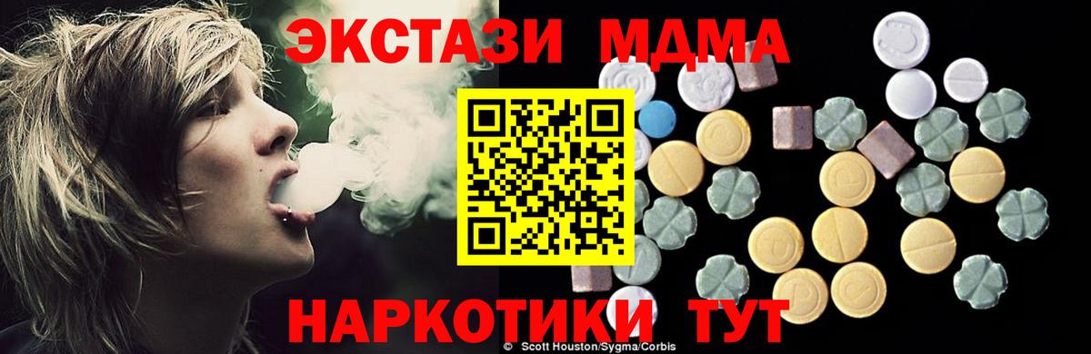 MDMA кристаллы  MDMA VHQ  Лысьва  Вход с VPN 