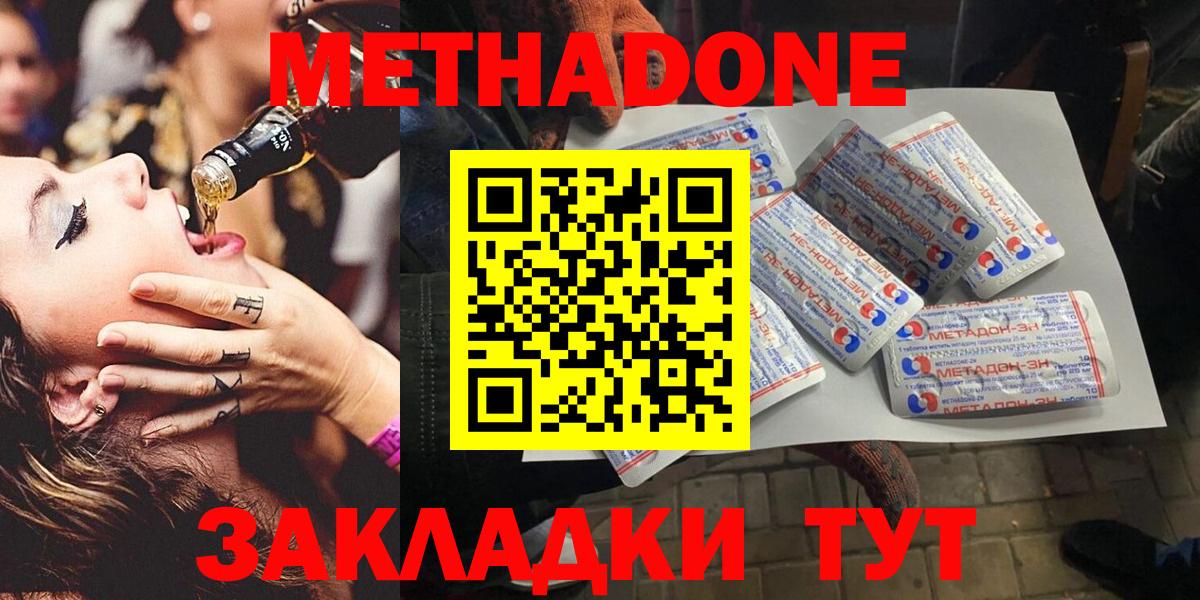 Лысьва  Метадон мёд  МЕТАДОН мёд  Вход с VPN 