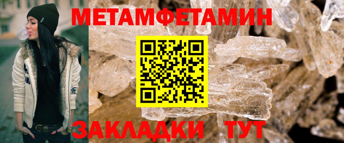 Метамфетамин  Вход с VPN  Первитин мет  Лысьва  Первитин мет 