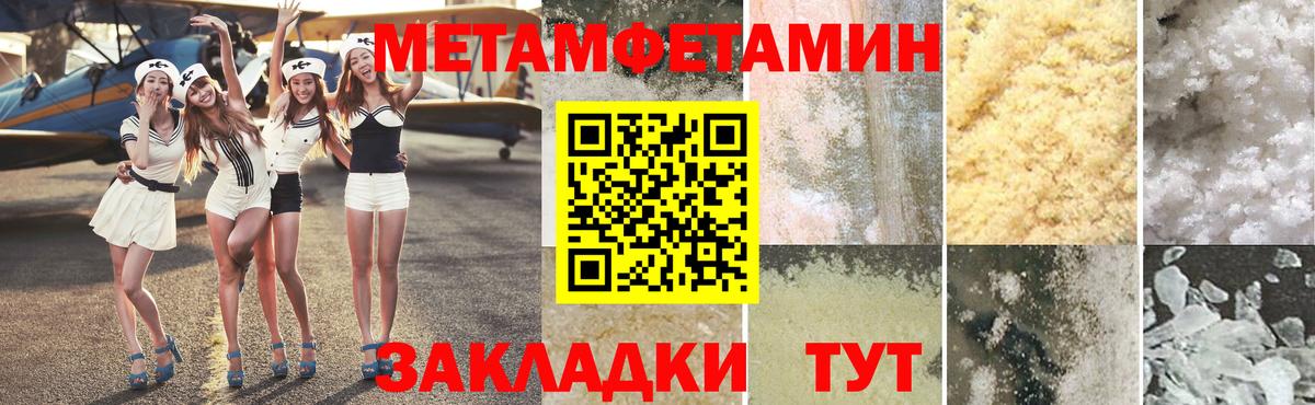 МЕТАМФЕТАМИН Декстрометамфетамин 99.9% Лысьва