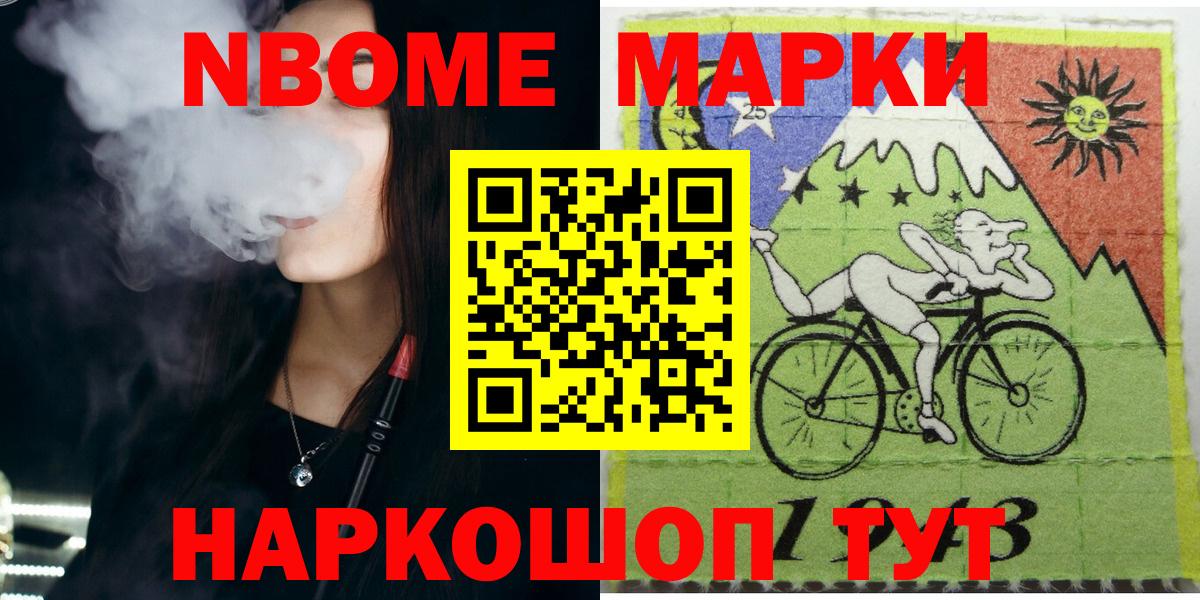 Марки 25I-NBOMe  Марки N-bome 1,8мг  Марки N-bome 1,8мг  наркотики  Лысьва  Вход с VPN 