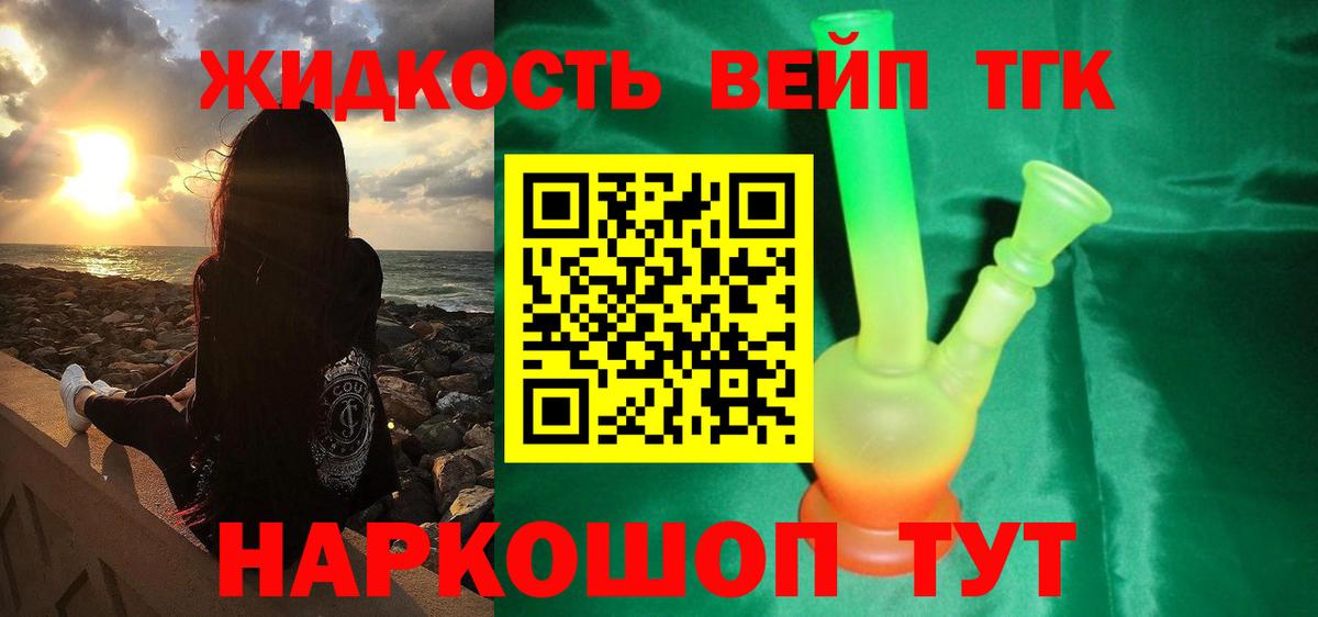 Дистиллят ТГК THC oil Лысьва