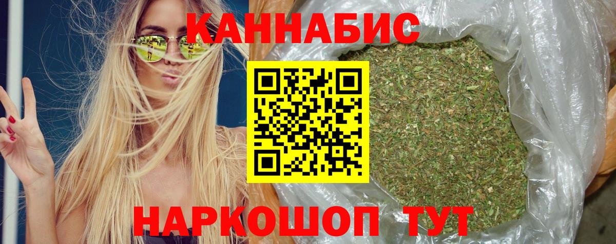 Бошки Шишки марихуана Лысьва
